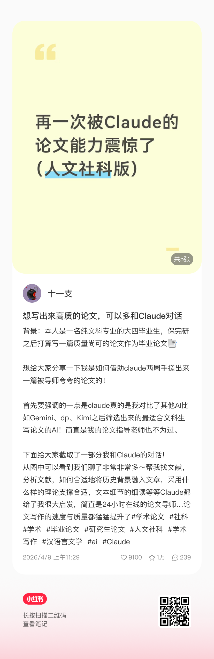 手机端文案作品 1