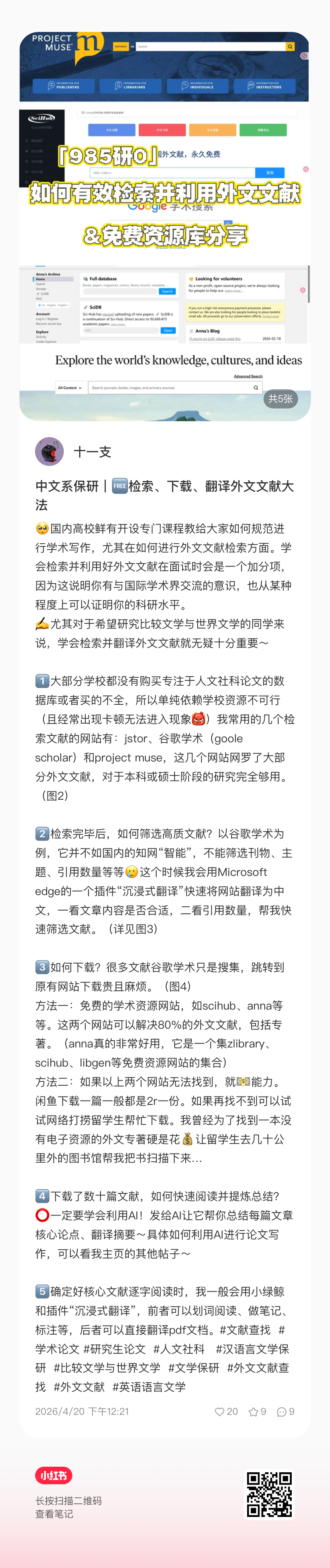 手机端文案作品 5