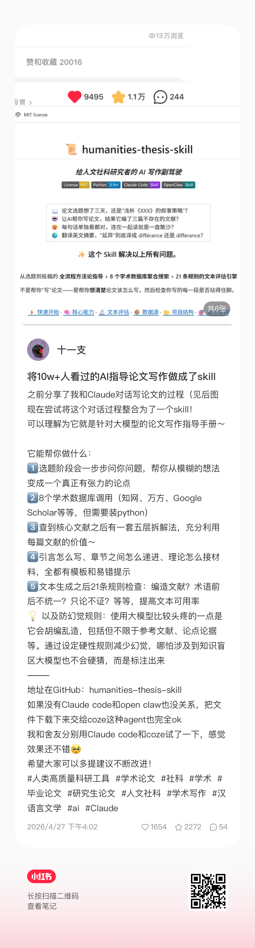 手机端文案作品 6