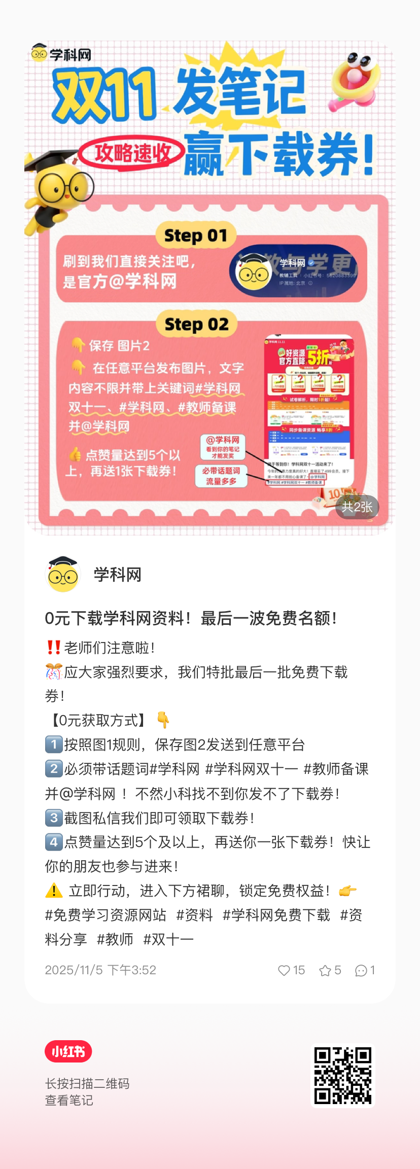 手机端文案作品 3