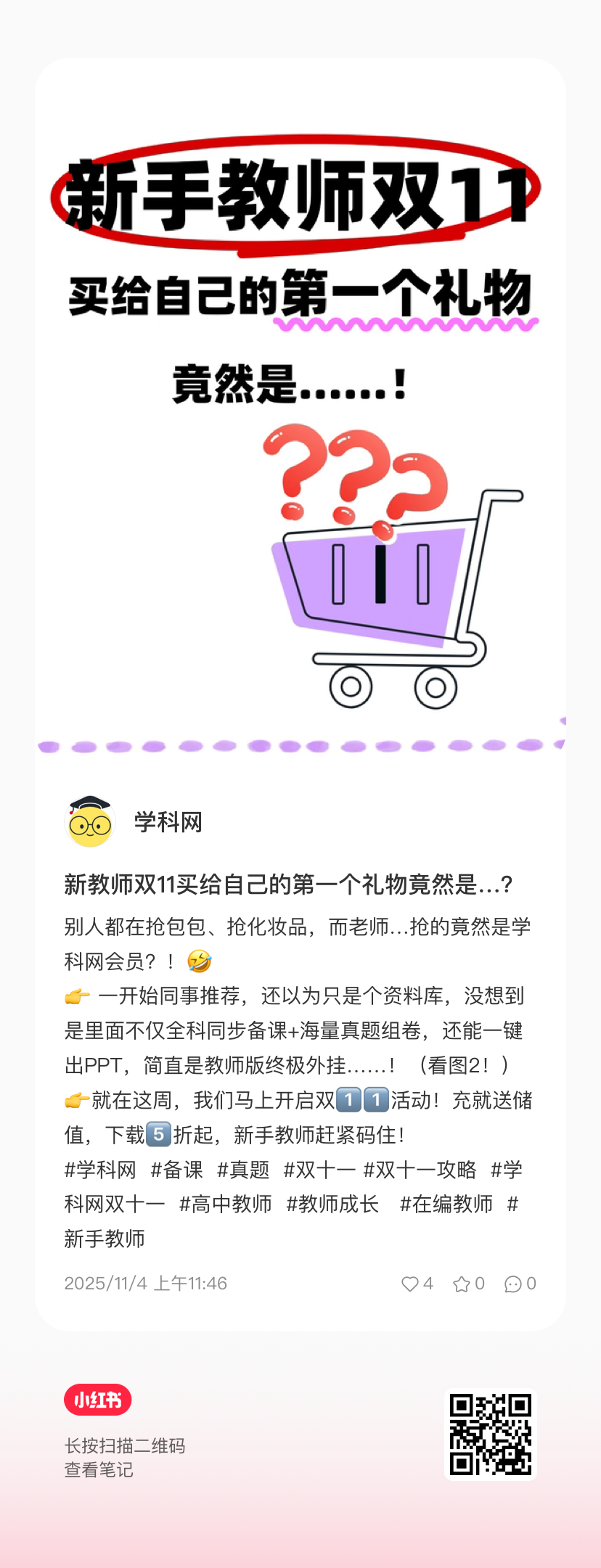 手机端文案作品 7
