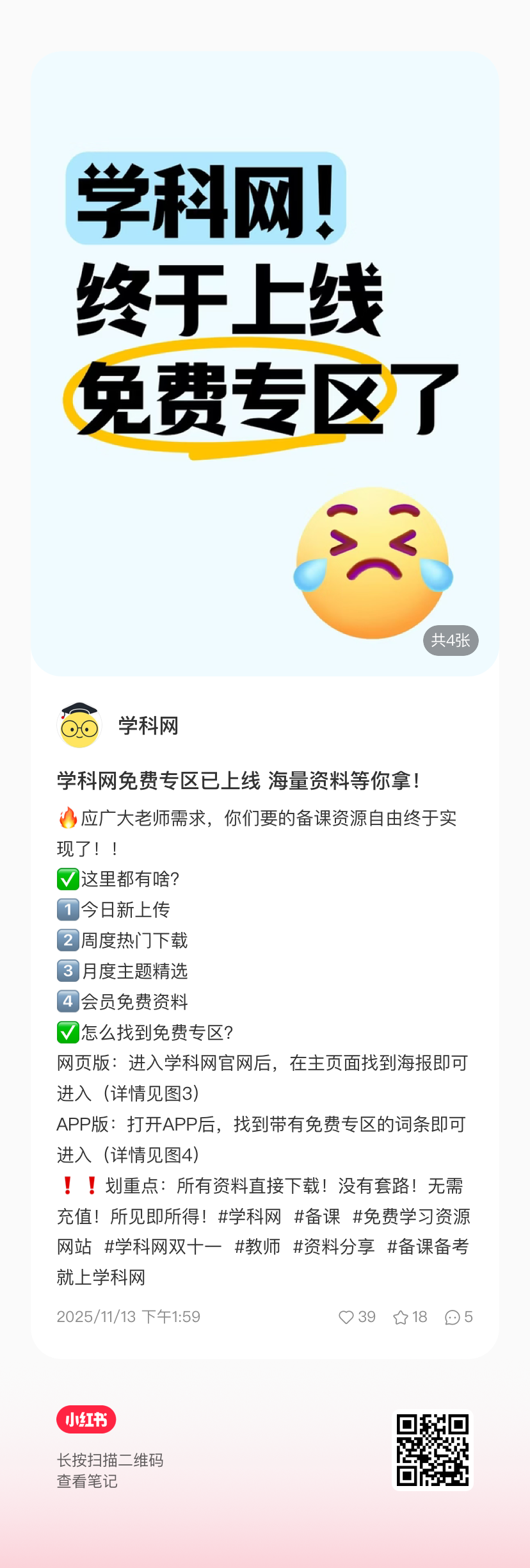 手机端文案作品 8