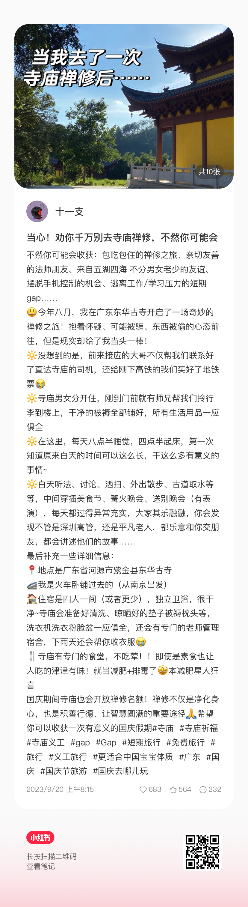 手机端文案作品 2