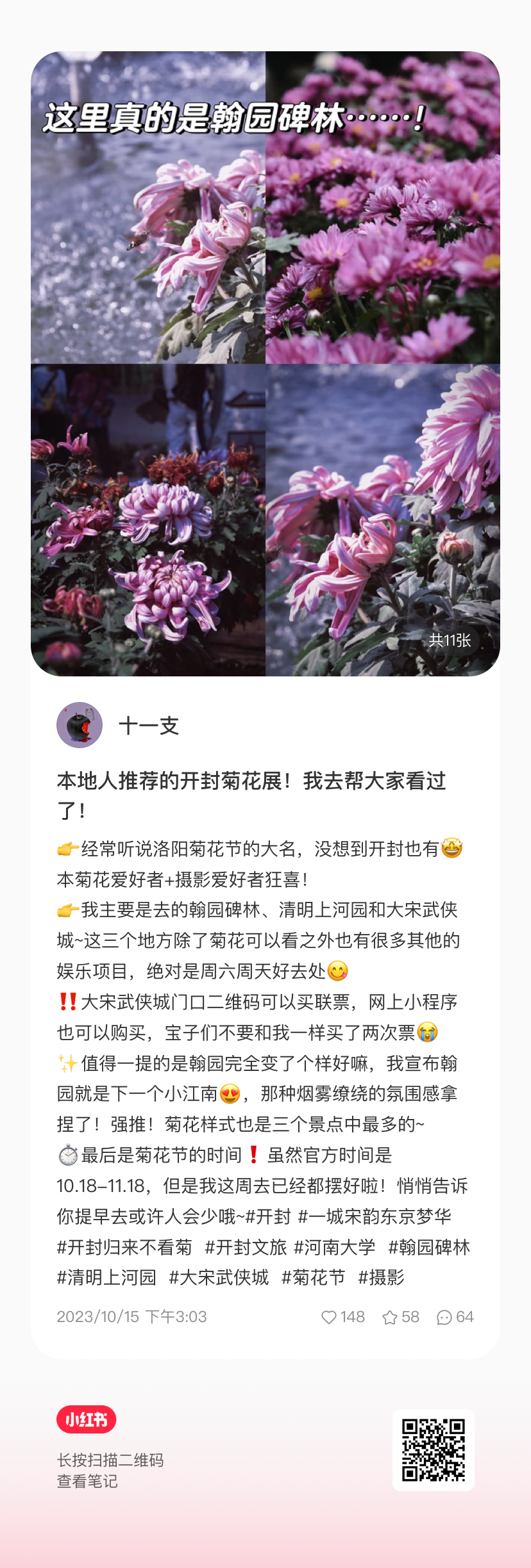 手机端文案作品 4