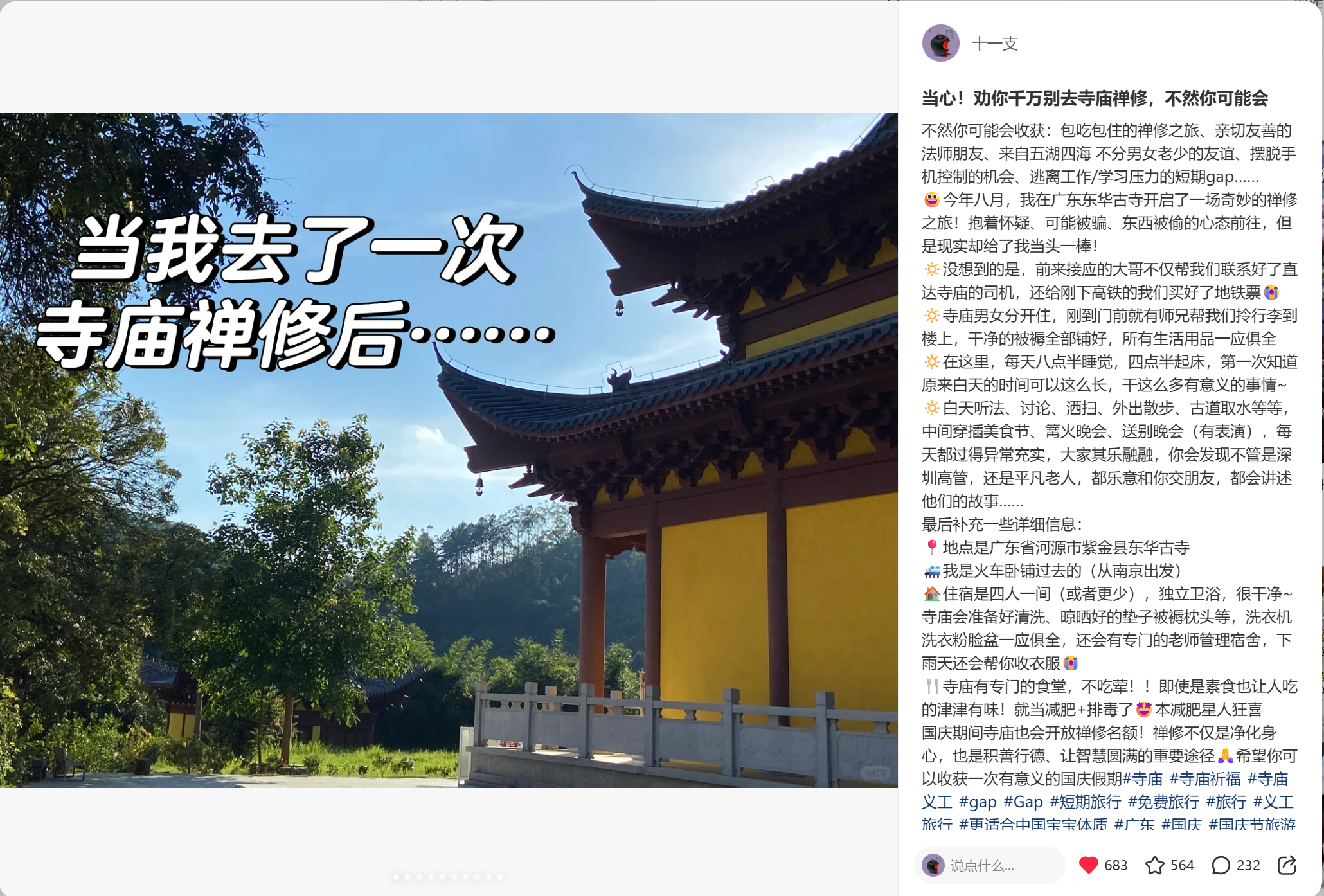 网页端文案作品 2
