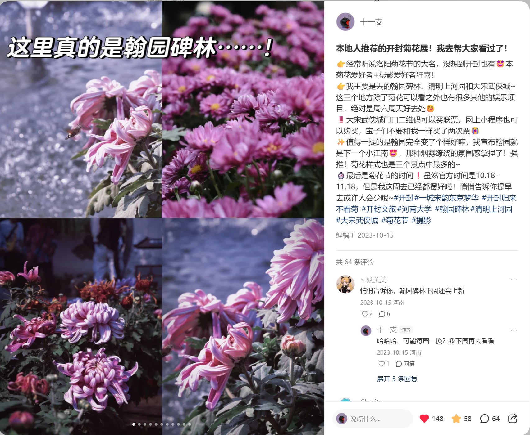网页端文案作品 4