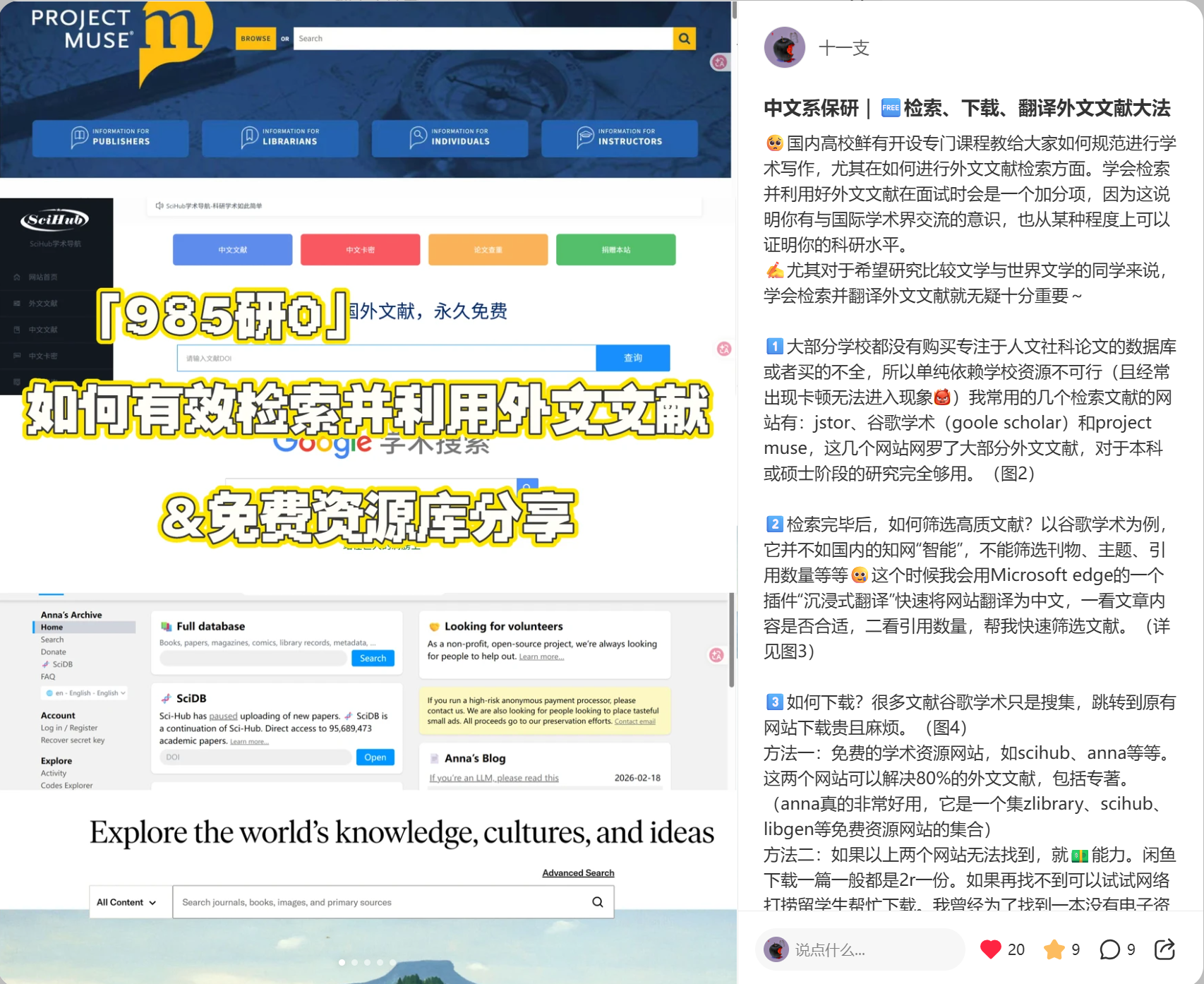 网页端文案作品 5