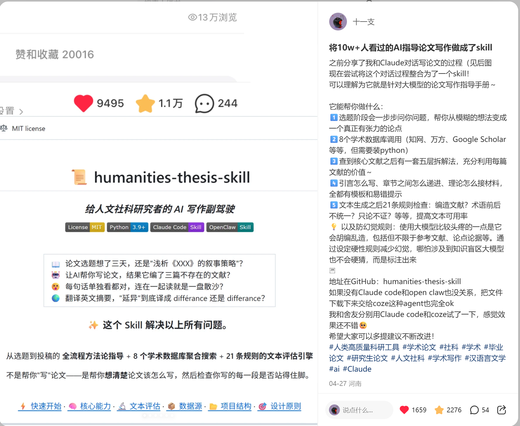 网页端文案作品 6