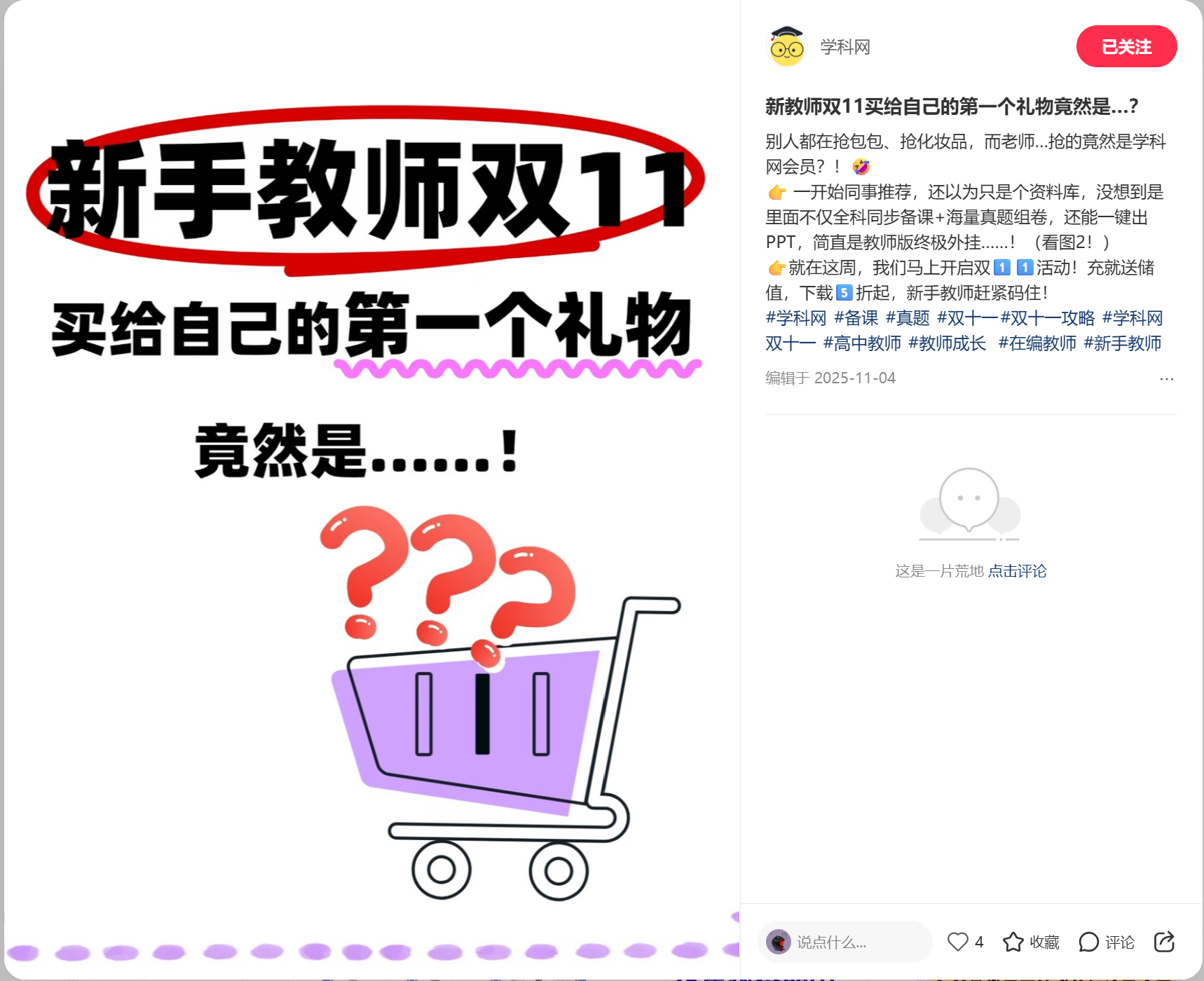 网页端文案作品 7