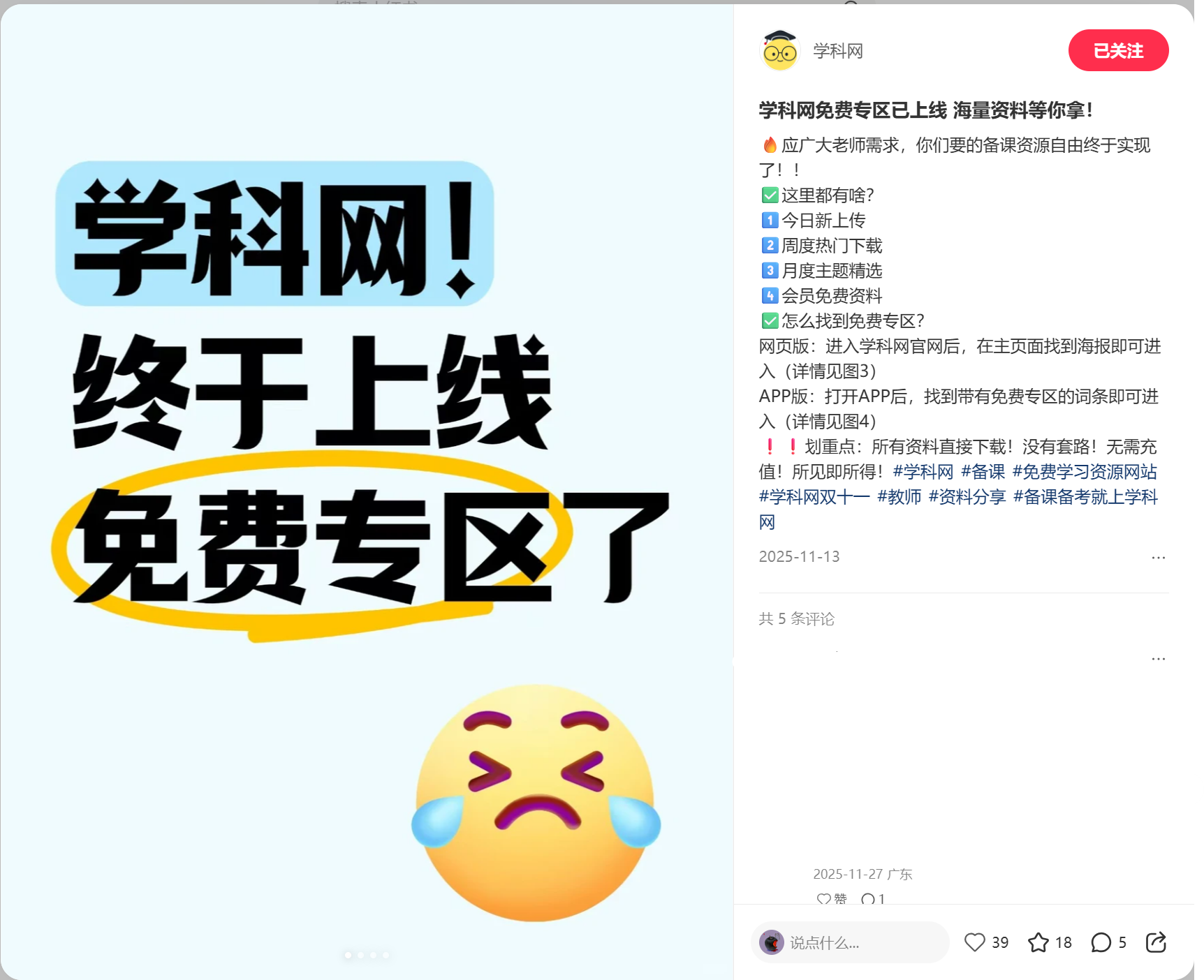 网页端文案作品 8